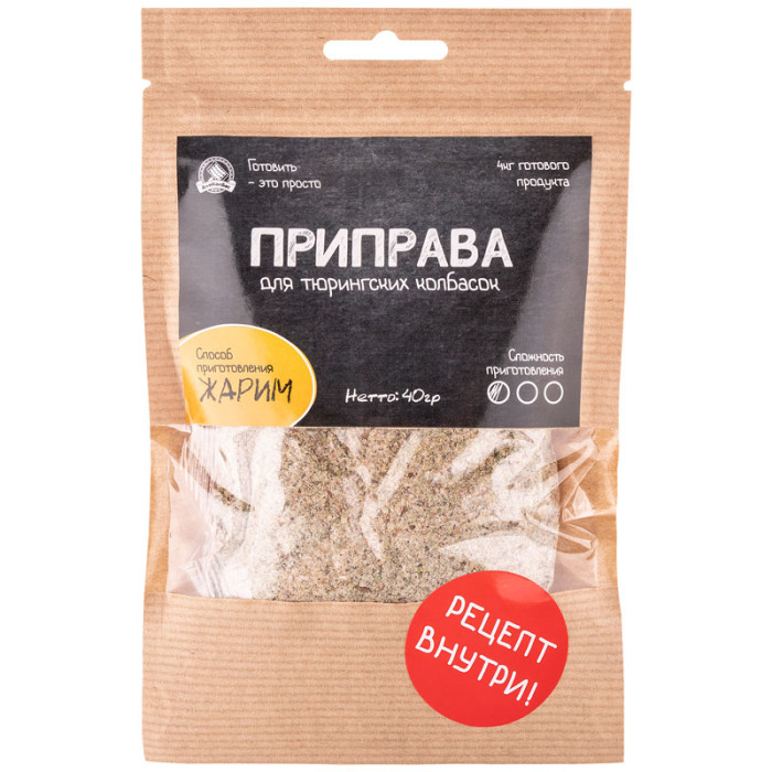 Seasoning for Thuringian sausages в Санкт-Петербурге