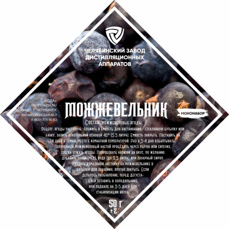 Набор трав и специй "Можжевельник" в Санкт-Петербурге