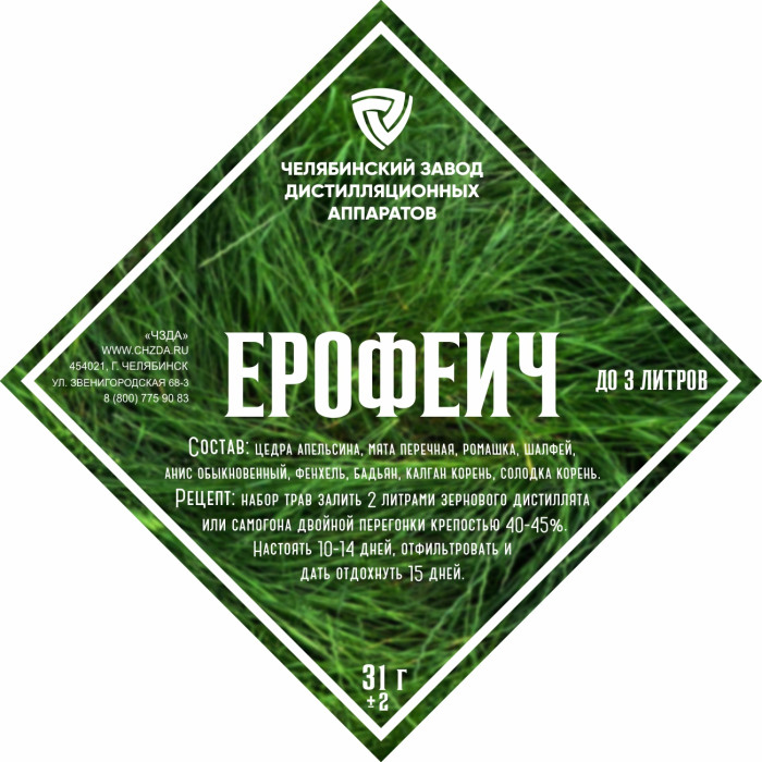 Набор трав и специй "Ерофеич" в Санкт-Петербурге
