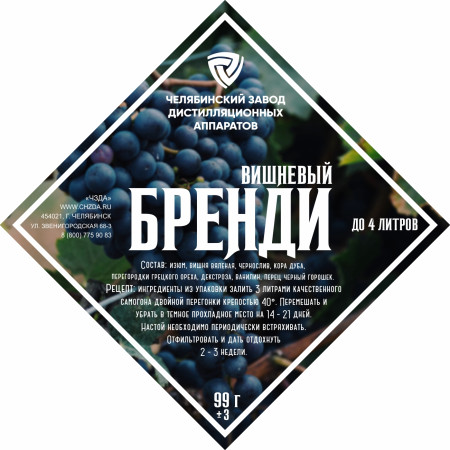 Набор трав и специй "Вишневый бренди" в Санкт-Петербурге