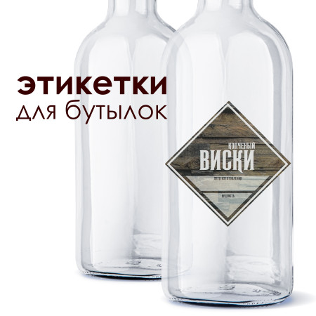 Etiketka "Kopchenyj viski" в Санкт-Петербурге
