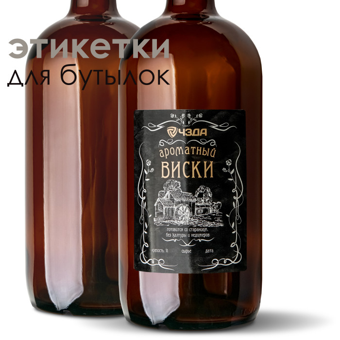 Этикетка "Ароматный виски" в Санкт-Петербурге